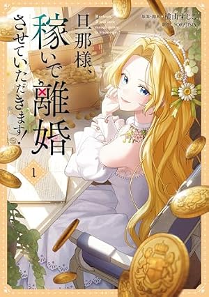 Amazon.co.jp: 森の中で公爵が拾ったのは: 1 (カラフルハピネス) eBook
